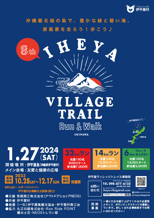 Iheya village trail 2024